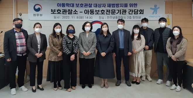 (사진제공=전주보호관찰소)