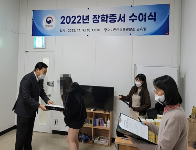 (사진제공=안산보호관찰소)