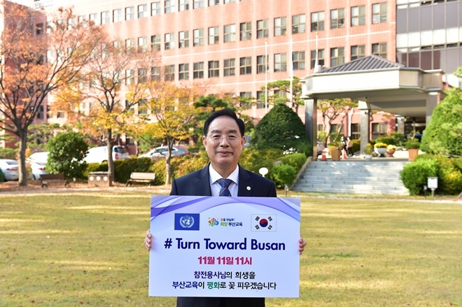 (사진제공=부산교육청)