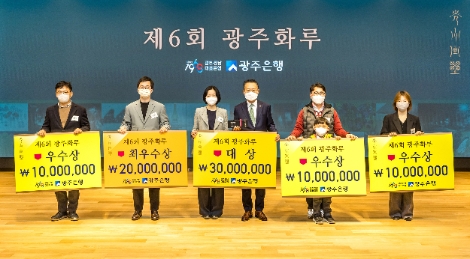 송종욱 광주은행장(사진 왼쪽 네번째)이 수상자들과 기념촬영을 하고 있다. 사진=광주은행