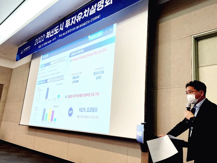 남부발전, 혁신도시 지원 우수사례 선정