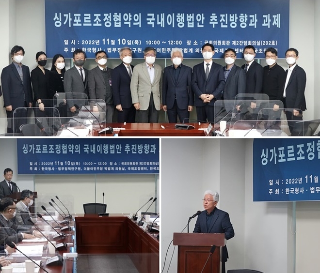 (사진제공=한국형사·법무정책연구원)