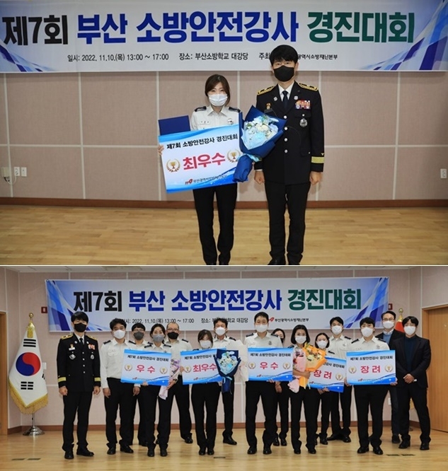 (사진제공=부산소방재난본부)