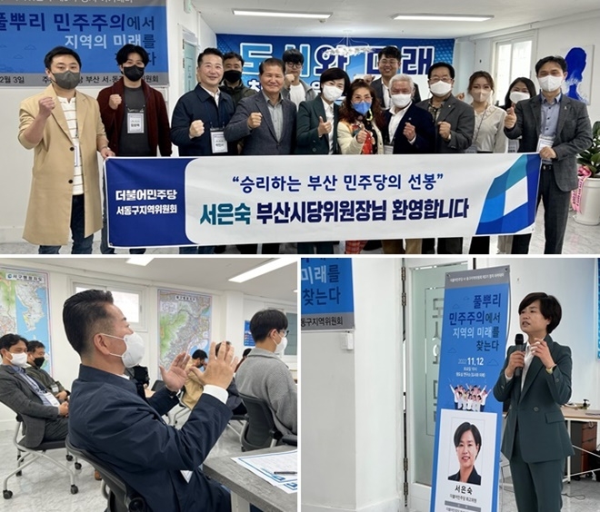 (사진제공=더불어민주당부산시당)