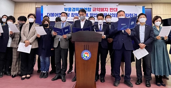 (사진제공=더불어민주당 경남도당)