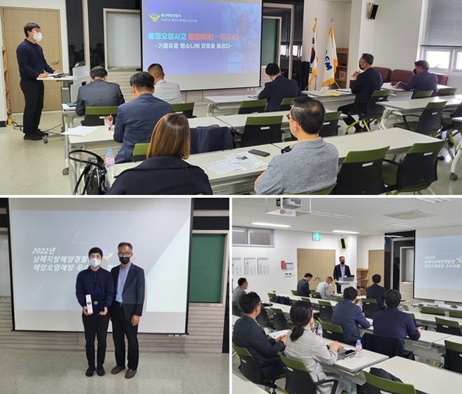 (사진제공=남해지방해양경찰청)