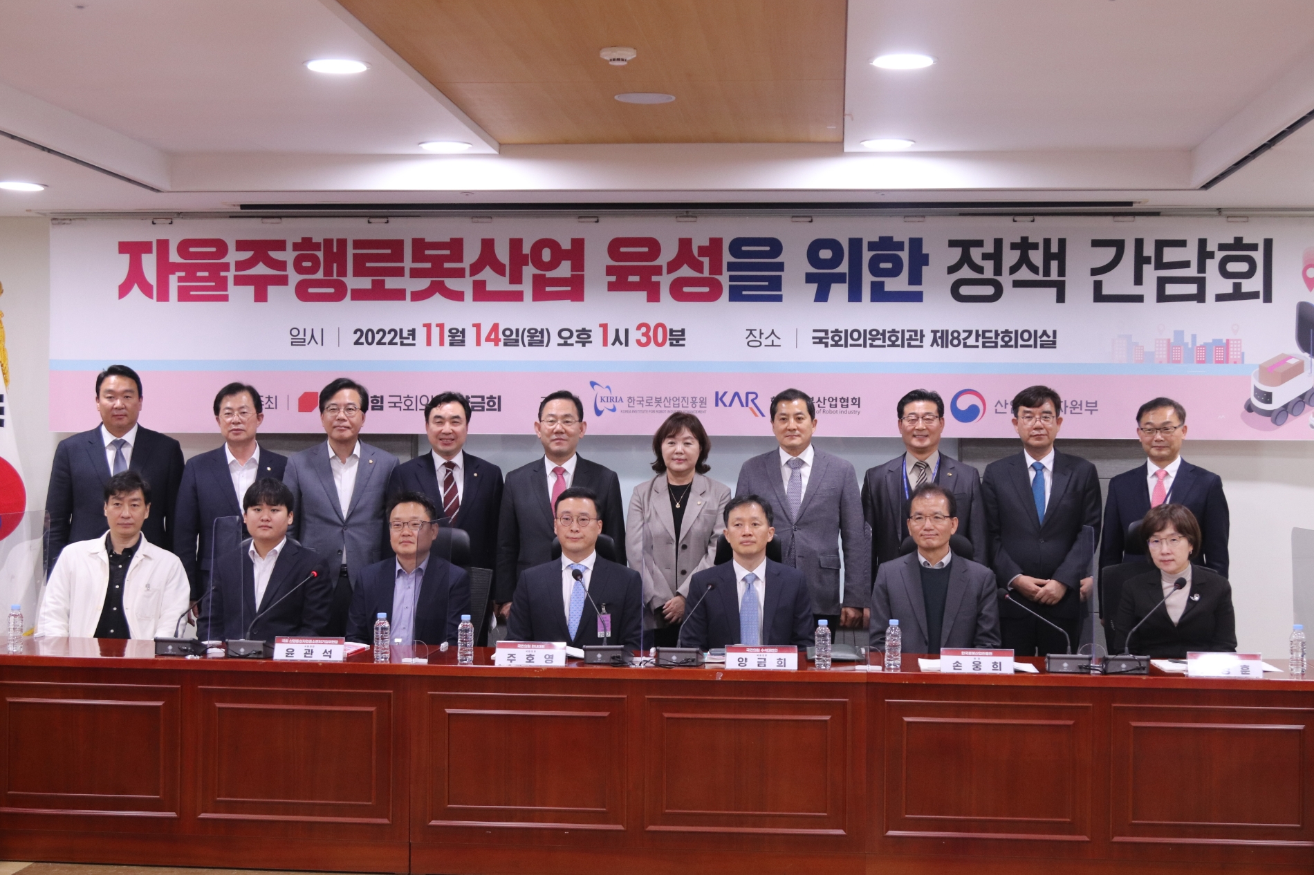 양금희 의원, 자율주행로봇 산업 육성 정책 간담회 개최