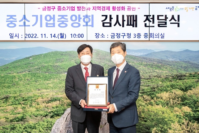 (사진제공=부산 금정구)