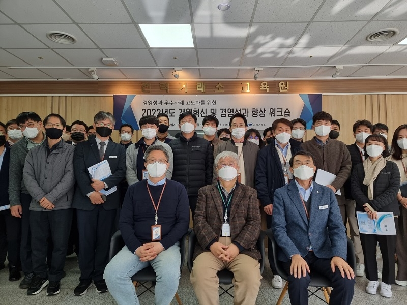 강사 및 참석자 기념 사진 전경. (사진=전력거래소)