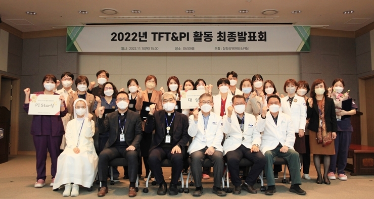 인천성모병원, '2022 TFT & PI 활동' 최종발표회 성료