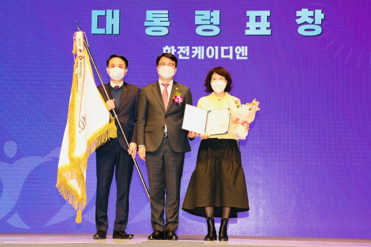 한전KDN, 대·중소기업 동반성장 유공 대통령 표창 수상