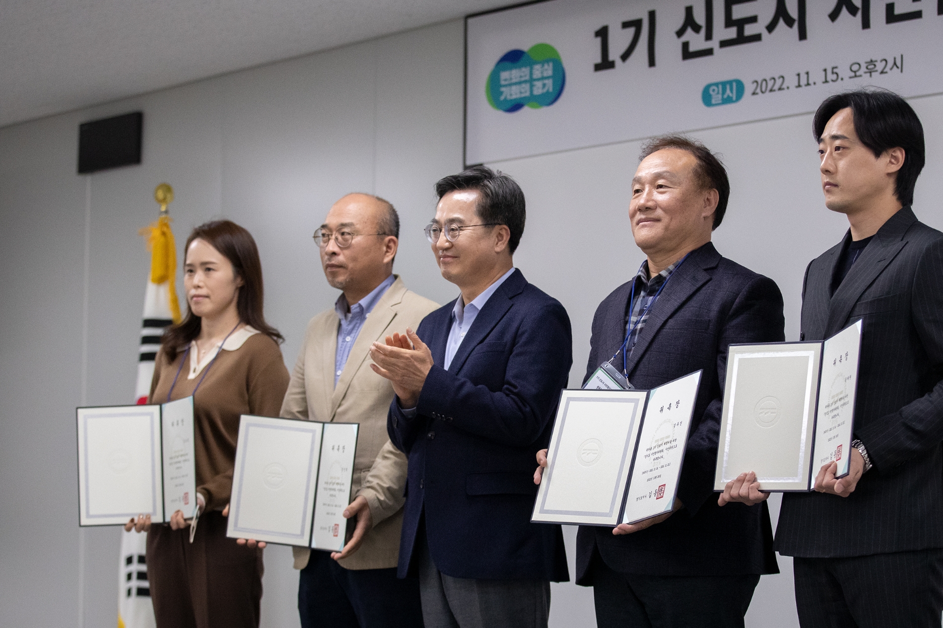 1기 신도시 시민협치위원회 위촉식