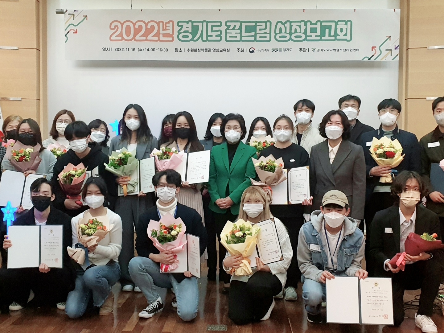 2022년 학교 밖 청소년 성장보고회 개최