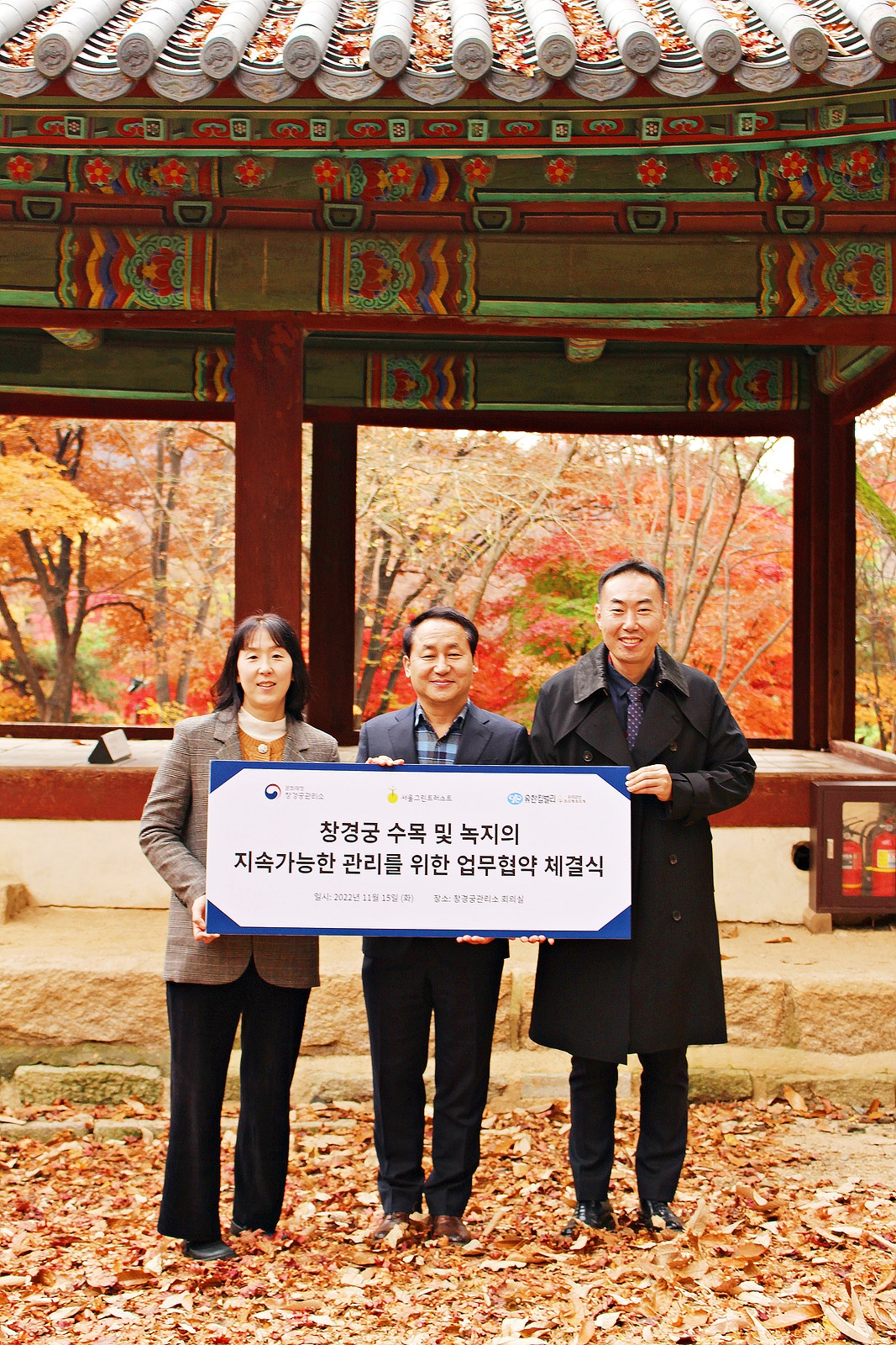 [생활경제 이슈] 유한킴벌리, 600년 역사 간직한 창경궁 궁궐숲 복원 앞장 外