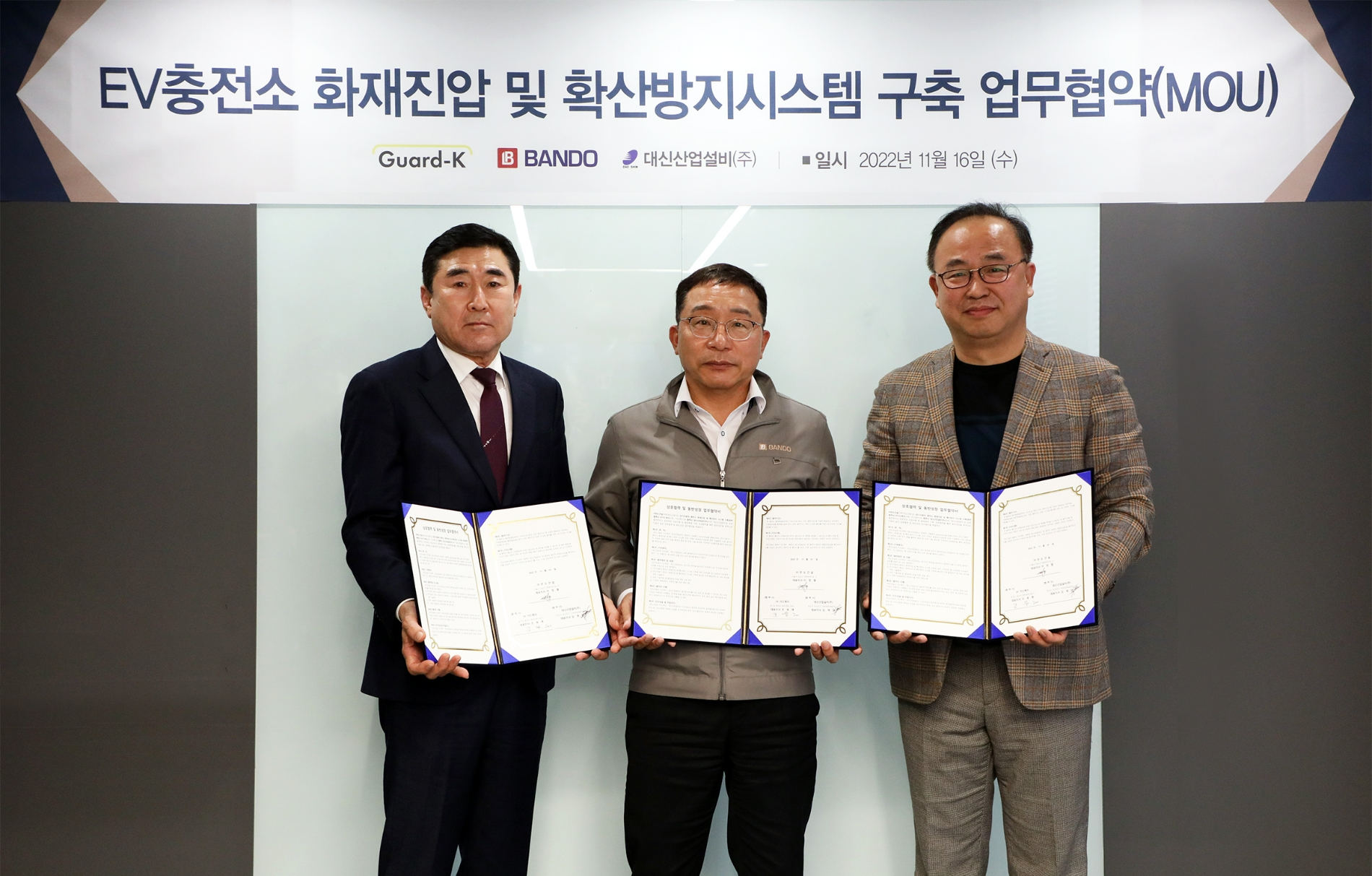 반도건설 이정렬 시공부문대표(사진 가운데)와 가드케이 조욱래 대표(사진 오른쪽), 대신산업설비 김재업 대표.(사진=반도건설)