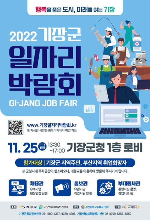 (제공=부산 기장군)