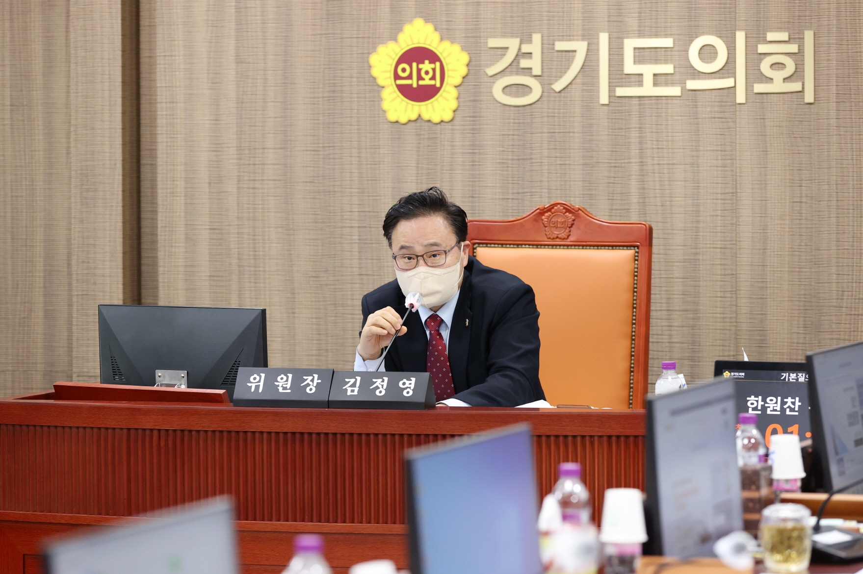 경기도의회 의회운영위원회 김정영 위원장