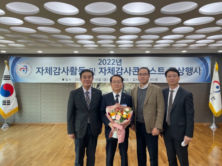 전기안전공사, 2022년 감사원 최우수기관 선정