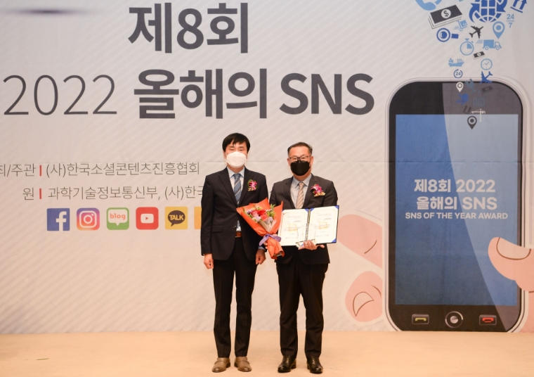 KOTRA, ‘2022 올해의 SNS’ 공기업 부문 수상