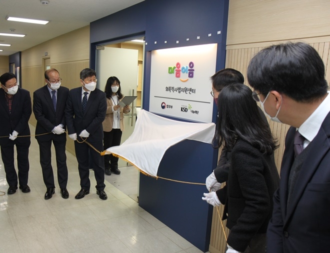 (사진제공=서울보호관찰소)