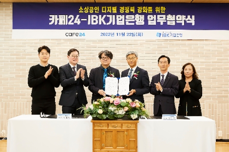22일 서울 을지로 IBK파이낸스타워에서 열린 ‘소상공인 디지털 경쟁력 강화를 위한 IBK기업은행-카페24 업무협약식‘에서 임문택 IBK기업은행 기업고객그룹장(오른쪽 세 번째)과 이재석 카페24 대표이사(왼쪽 세 번째) 및 관계자들이 협약식을 마치고 기념 촬영을 하고 있다. 사진=IBK기업은행