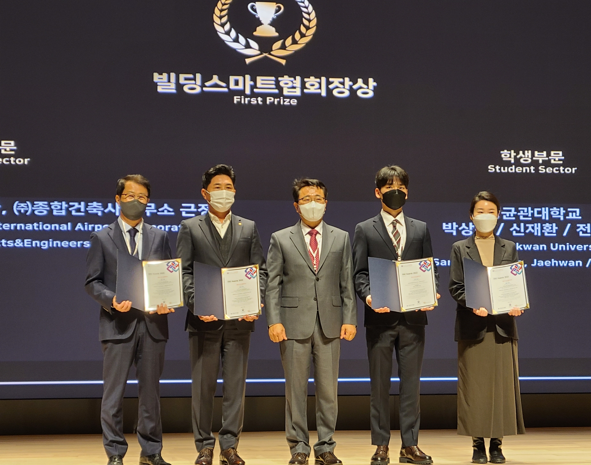 (주)한화 건설부문 김창복 상무(좌에서 두번째)가 BIM AWARDS 최우수상 수상 후 기념사진을 촬영하고 있다.(사진=한화 건설부문)