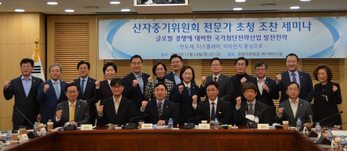 윤관석 의원, ‘글로벌 경쟁에 대비한 국가첨단전략 발전방향’ 조찬세미나 개최
