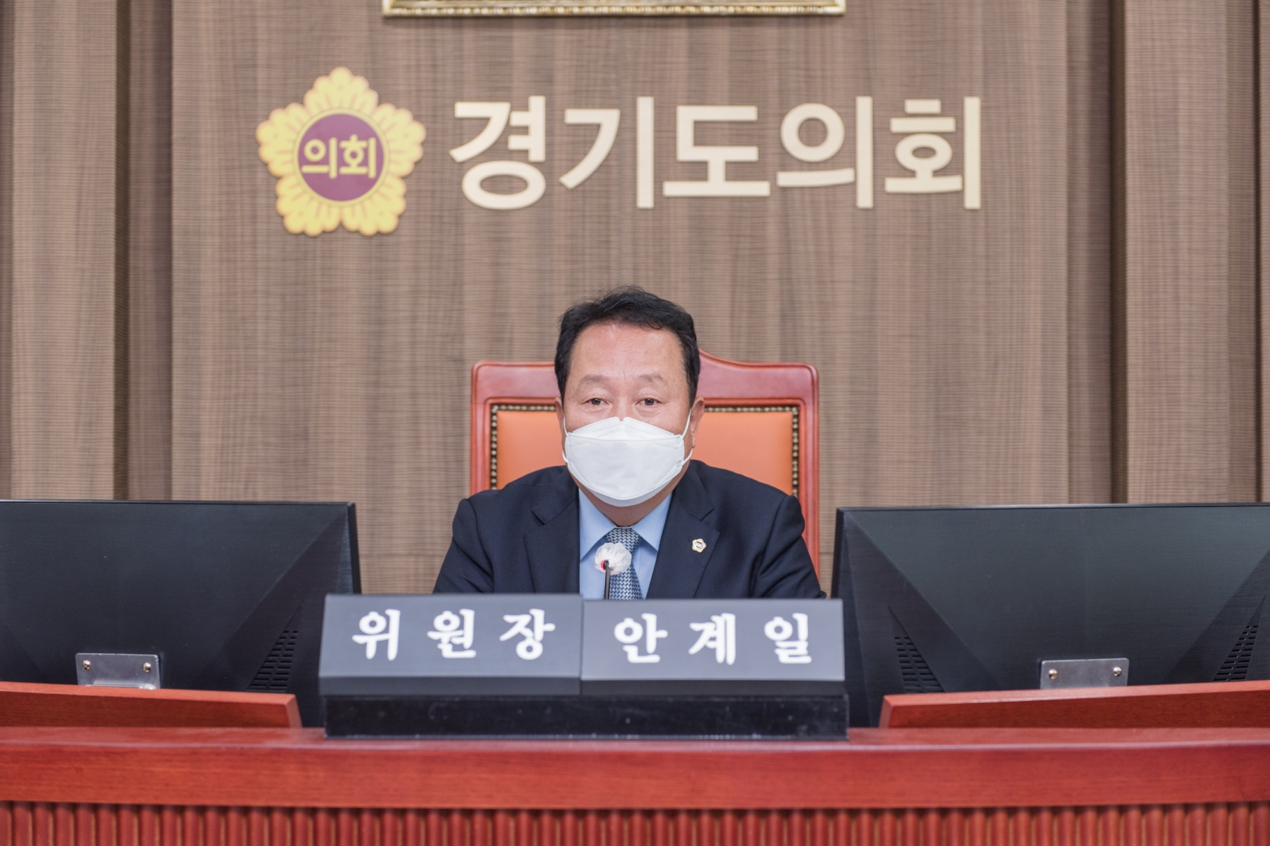 경기도의회 안전행정위원회 위원장 안계일