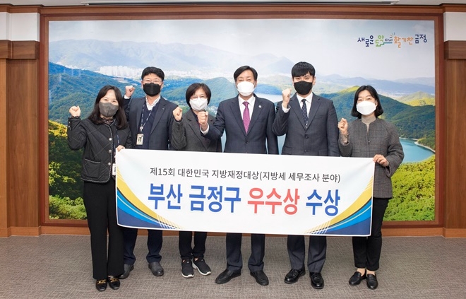 (사진제공=부산 금정구)