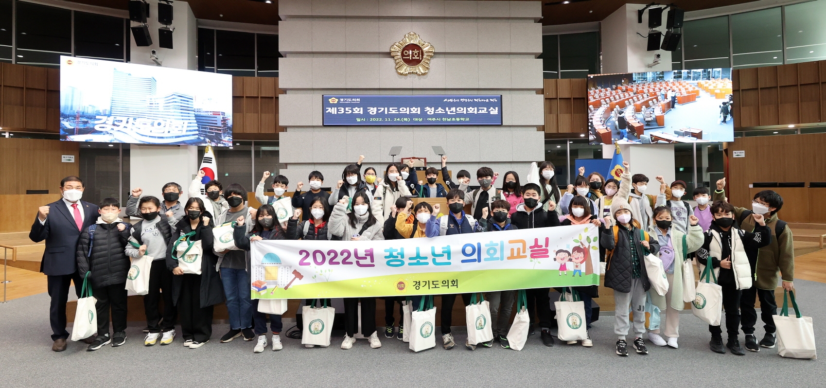 2022년 청소년 의회교실