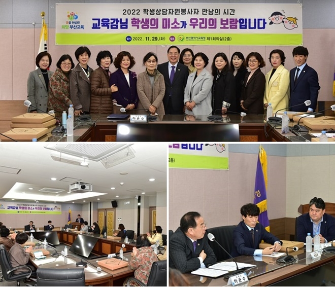 (사진제공=부산교육청)