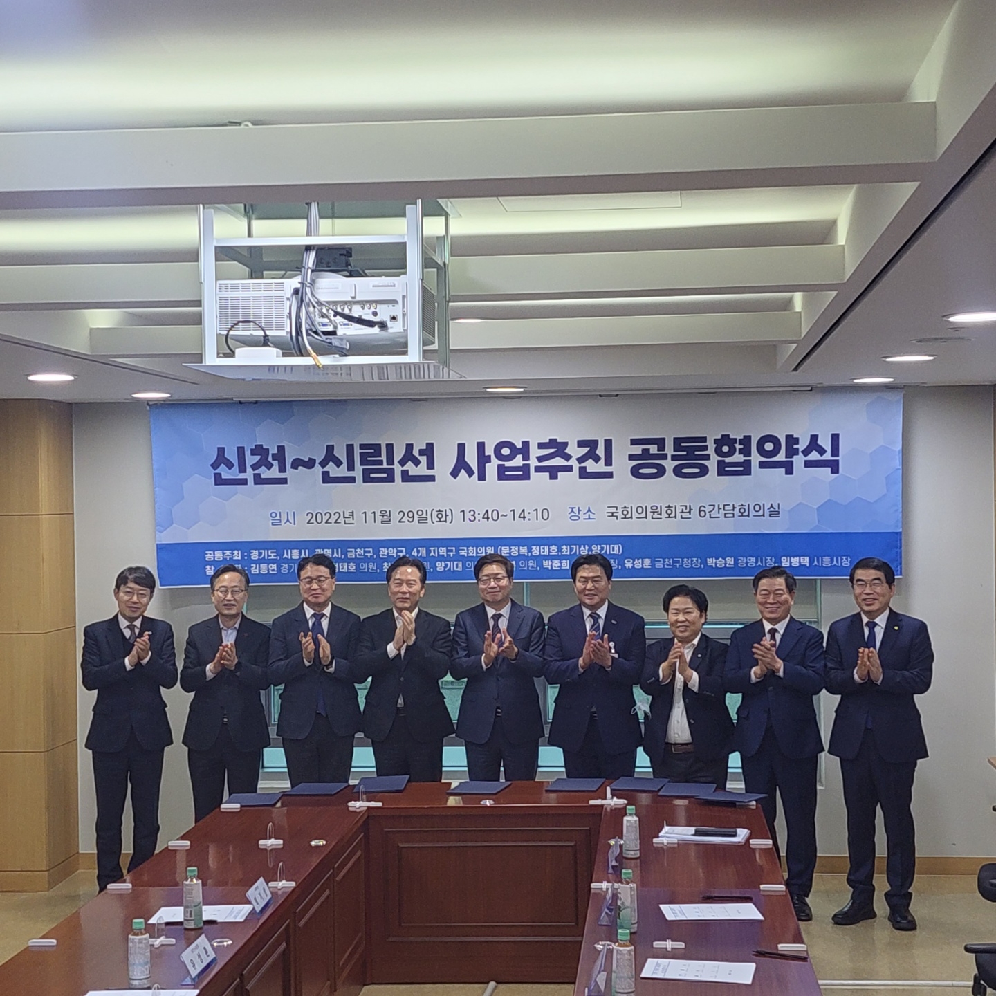 신천-신림선 광역철도 사업 공동 협약식