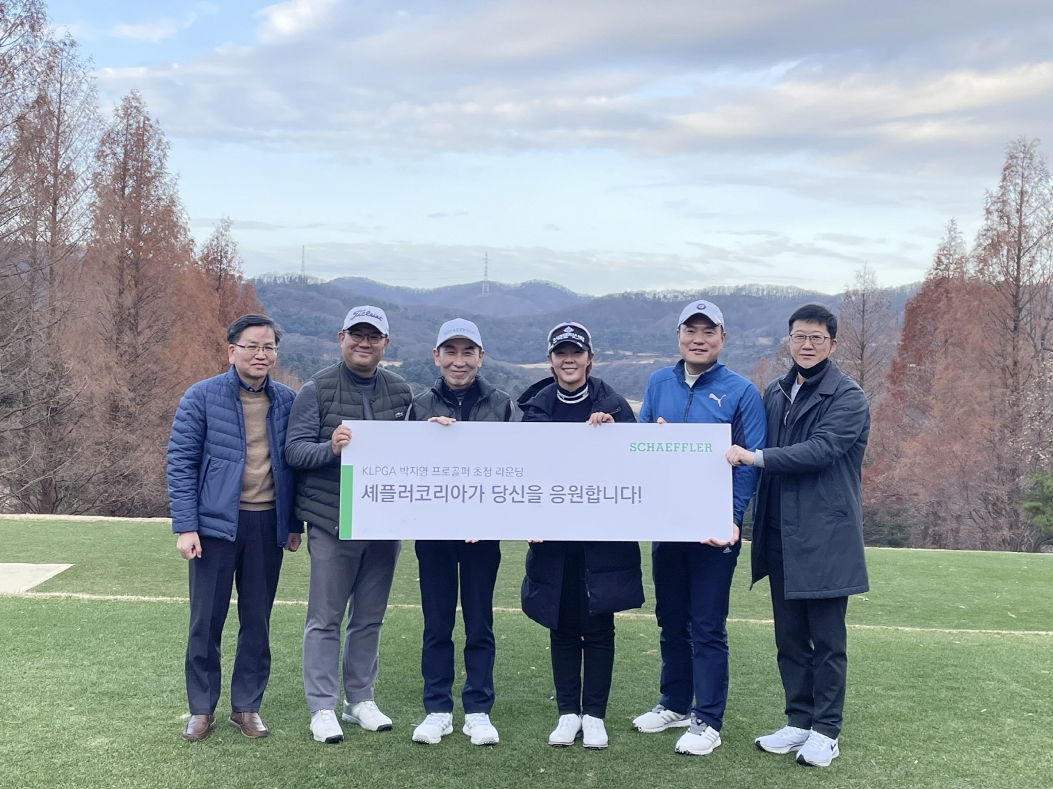 셰플러코리아 이병찬 대표(왼쪽에서 3번째)와 프로골퍼 박지영 선수(오른쪽에서 3번째)가 플라자 CC 용인에서 진행된 친선 라운딩 기념촬영을 하는 모습이다.(사진= 셰플러코리아)