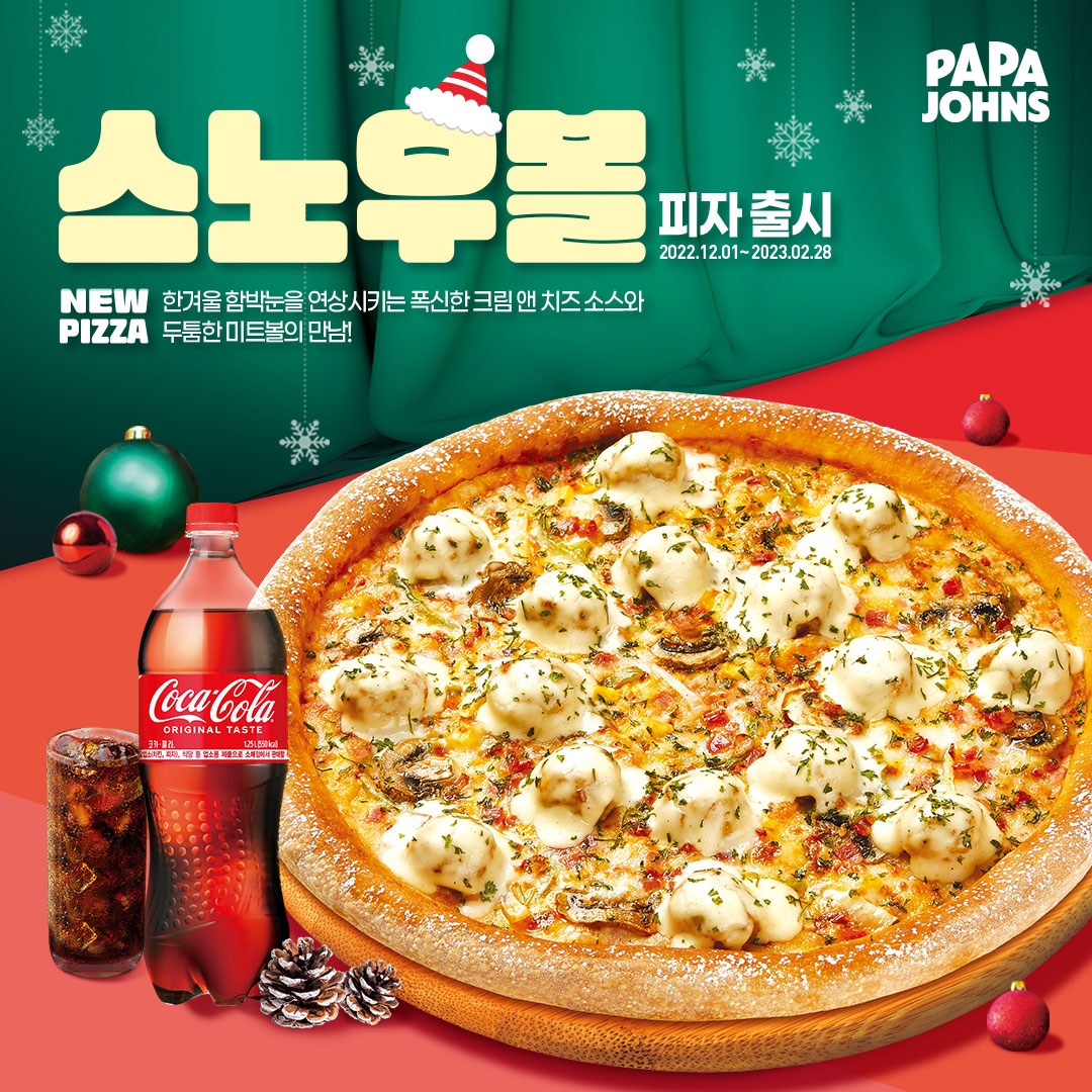 [생활경제 이슈] 파파존스 피자 ‘스노우볼 피자’ 겨울 한정 판매 外