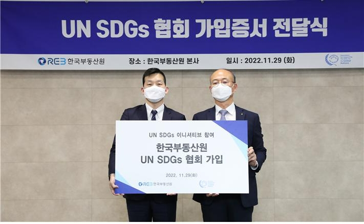 'UN SDGs 협회 회원사 가입증서 전달식'에서 (오른쪽)한국부동산원 유은철 부원장과 (왼쪽)UN SDGs 협회 김정훈 사무대표.(사진=한국부동산원)