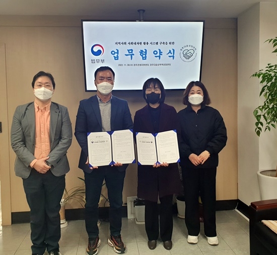 (사진제공=경주준법지원센터)