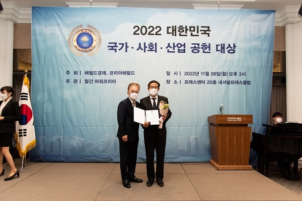 세무회계 광연, 2022 대한민국 국가사회산업 공헌대상 수상