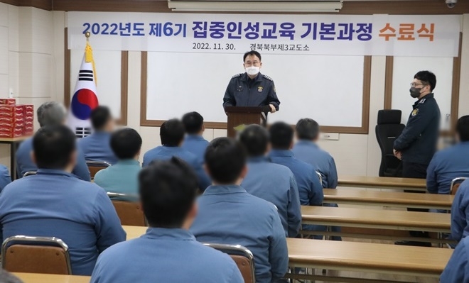 송진수 교도소장이 격려사를 하고 있다.(사진제공=경북북부제3교도소)