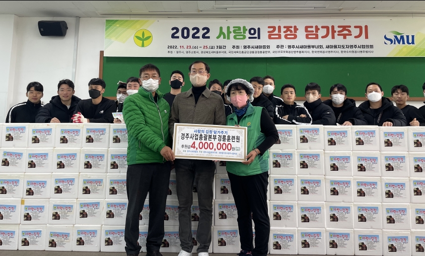 이종삼 경륜훈련원장(중앙)이 우찬우 새마을지도자영주시협의회장(좌측), 정경자 영주시새마을부녀회장에게 기부금을 전달하고 기념사진을 촬영하고 있다. (사진=국민체육진흥공단)