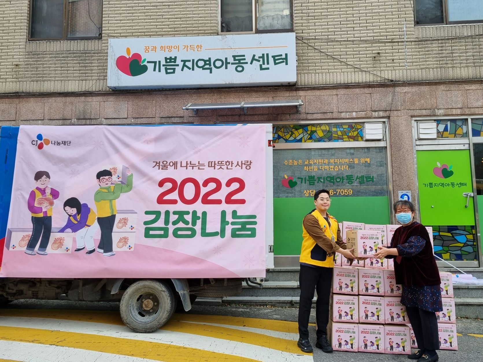 [생활경제 이슈] CJ, 지역아동센터∙복지시설 2,350여 곳에 김장김치 전달 外
