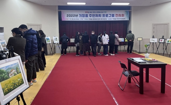 (사진제공=부산 기장군)