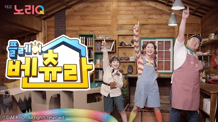 대교 노리Q, ‘플레이벤츄라’ 2022 케이블TV방송대상 수상