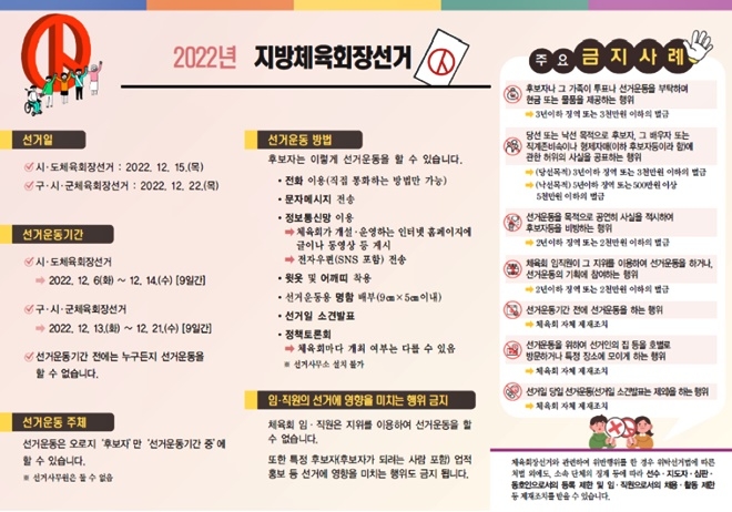 (제공=부산시선거관리위원회)