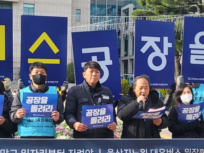 (사진제공=대우버스지회)