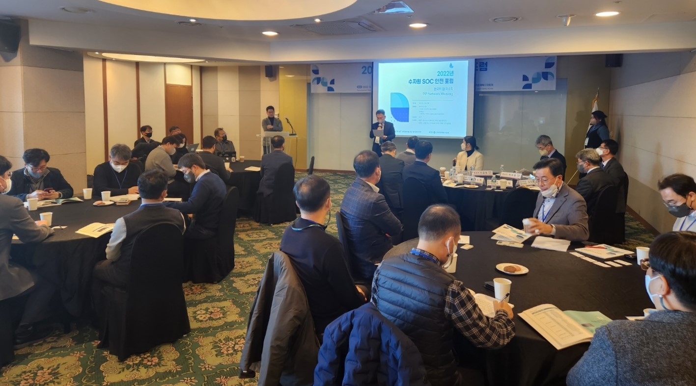 국토안전관리원 등 4개 기관 수자원 SOC 안전포럼 성료 전경.(사진=국토안전관리원)