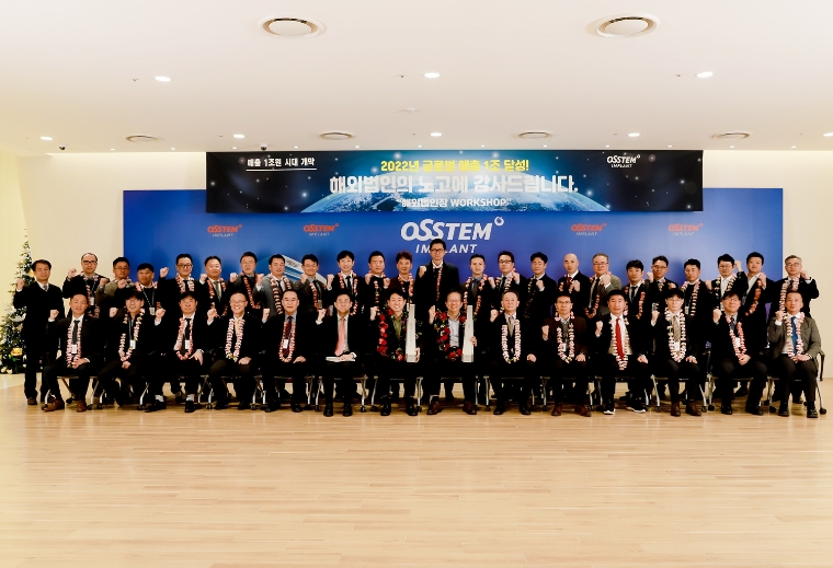 오스템임플란트, ‘2억불 수출의 탑’ 수상
