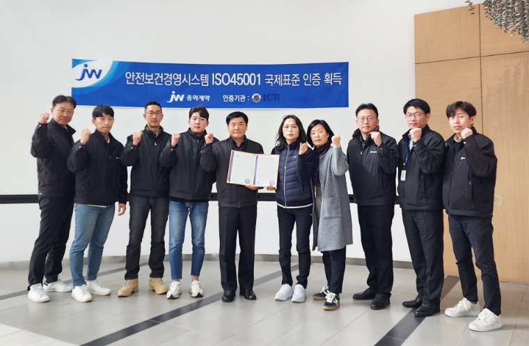 JW중외제약 당진 사업장, ‘ISO45001’ 인증 획득