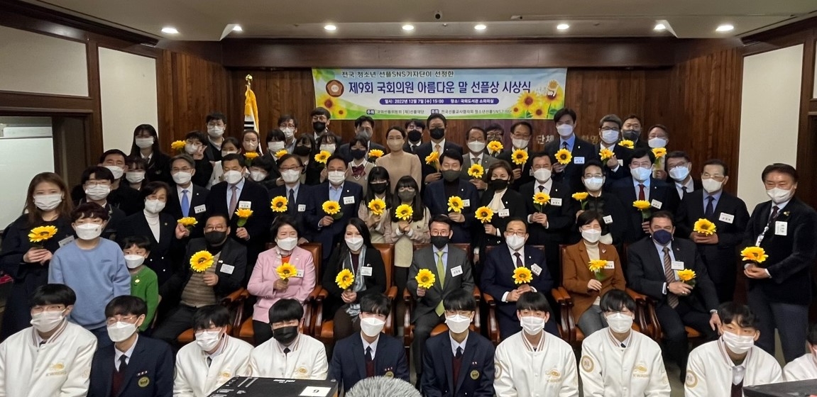 임오경 의원, 청소년 선플 SNS 기자단 선정 '국회의원 아름다운 말 선플상' 수상