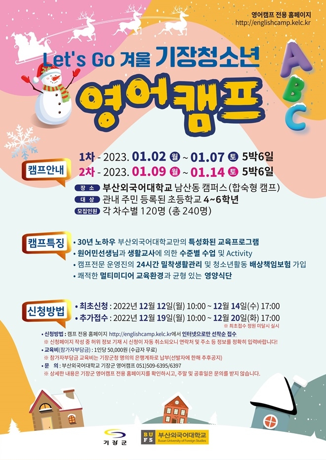 (제공=부산 기장군)