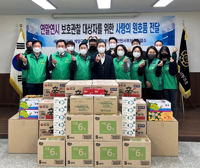 (사진제공=인천서부준법지원센터)